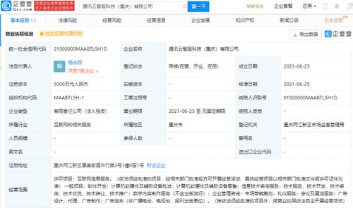 騰訊布局?jǐn)?shù)字內(nèi)容制作服務(wù) 成立云智服科技公司，拓展業(yè)務(wù)新邊界